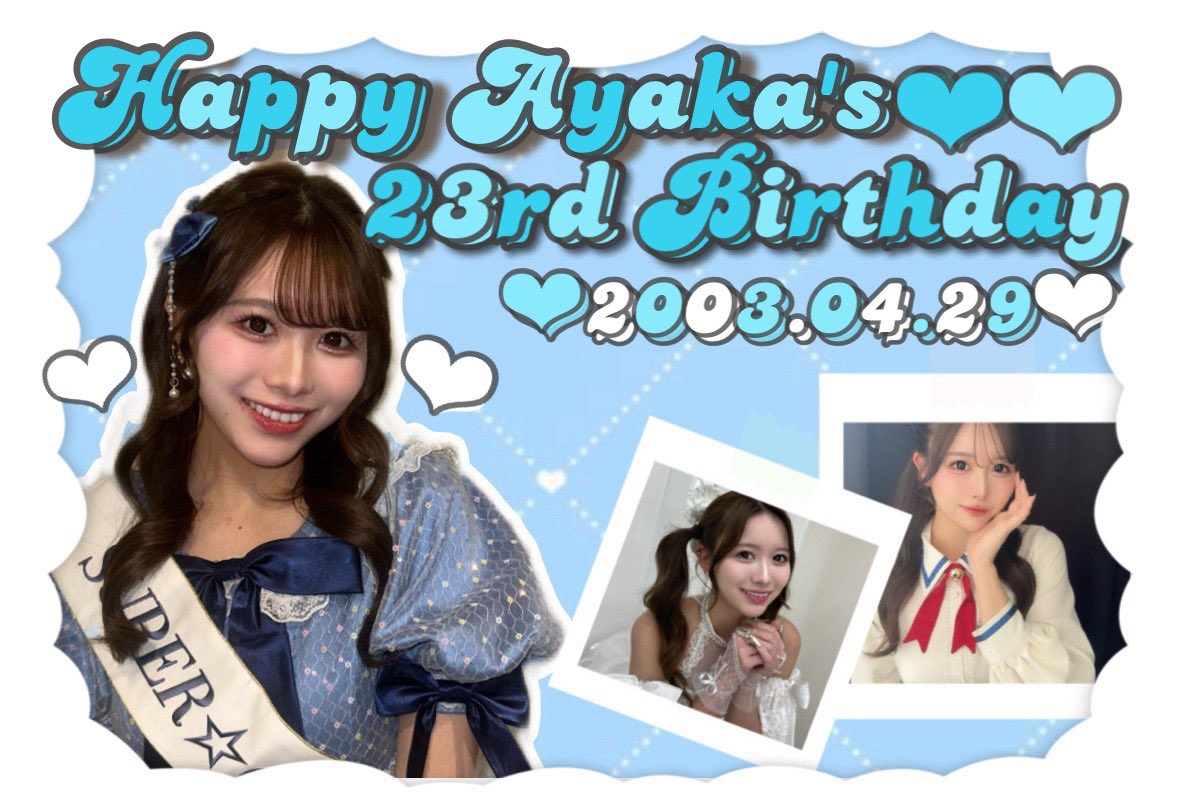 IIDA41's tweet photo. お誕生日おめでとうございます🎉🎂

#鎌田彩樺生誕祭2026
#ハッピー・あやち・ターン誕生日は突然に
#鎌田彩樺23rdBirthdayLive愛doll https://t.co/pHBsRwZcKa