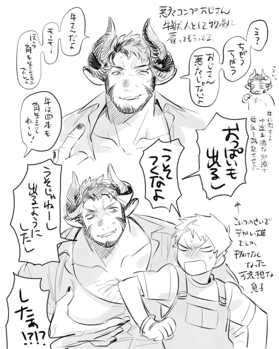 Wani_Guchi's tweet photo. ざこあくまおじさん https://t.co/PVZwAkbDwl