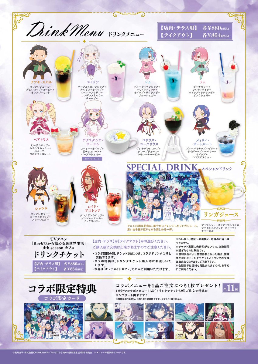 Re:ゼロから始める異世界生活 グッズ情報(リゼロ) tweet media