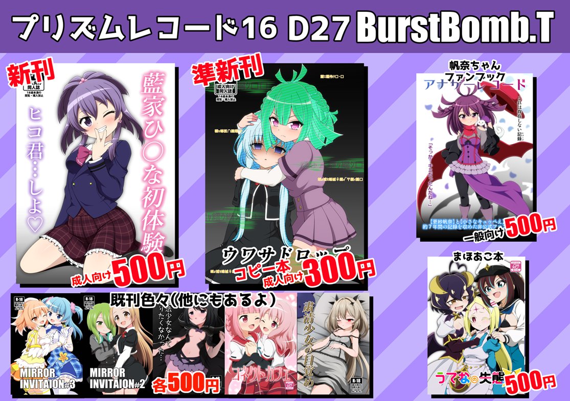 TKP@4/29コミ１【S03b】 tweet media