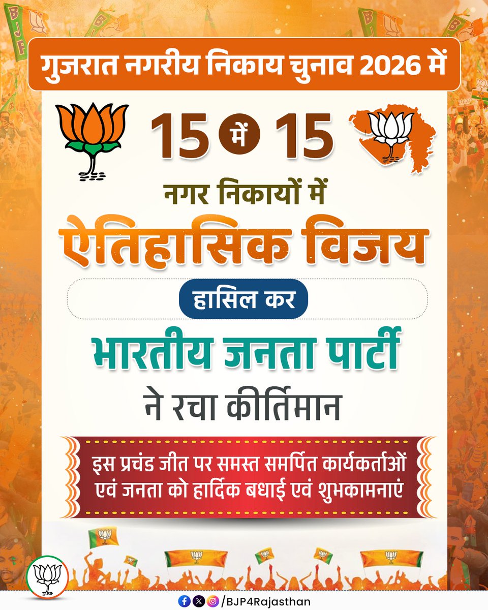 BJP Rajasthan tweet media