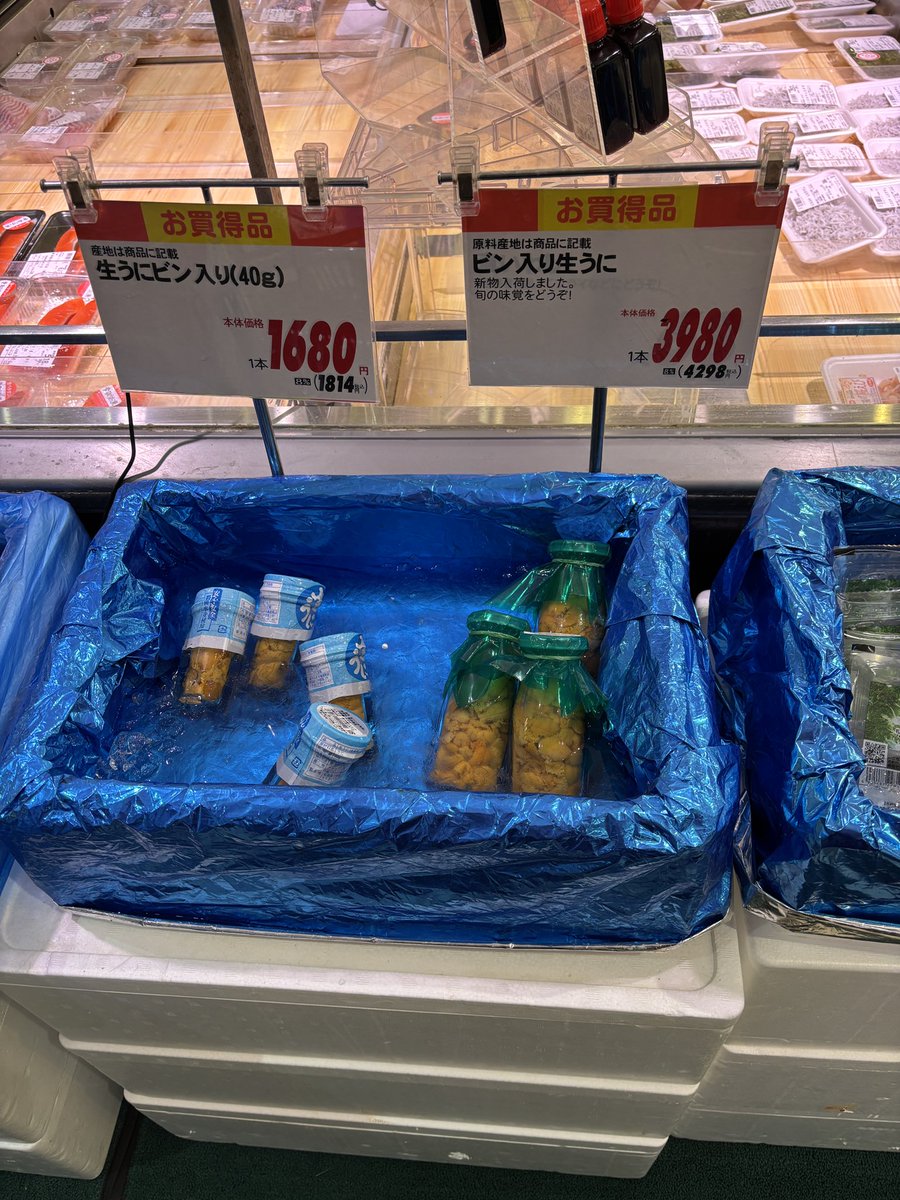 この値段なら瓶ウニ買えそう