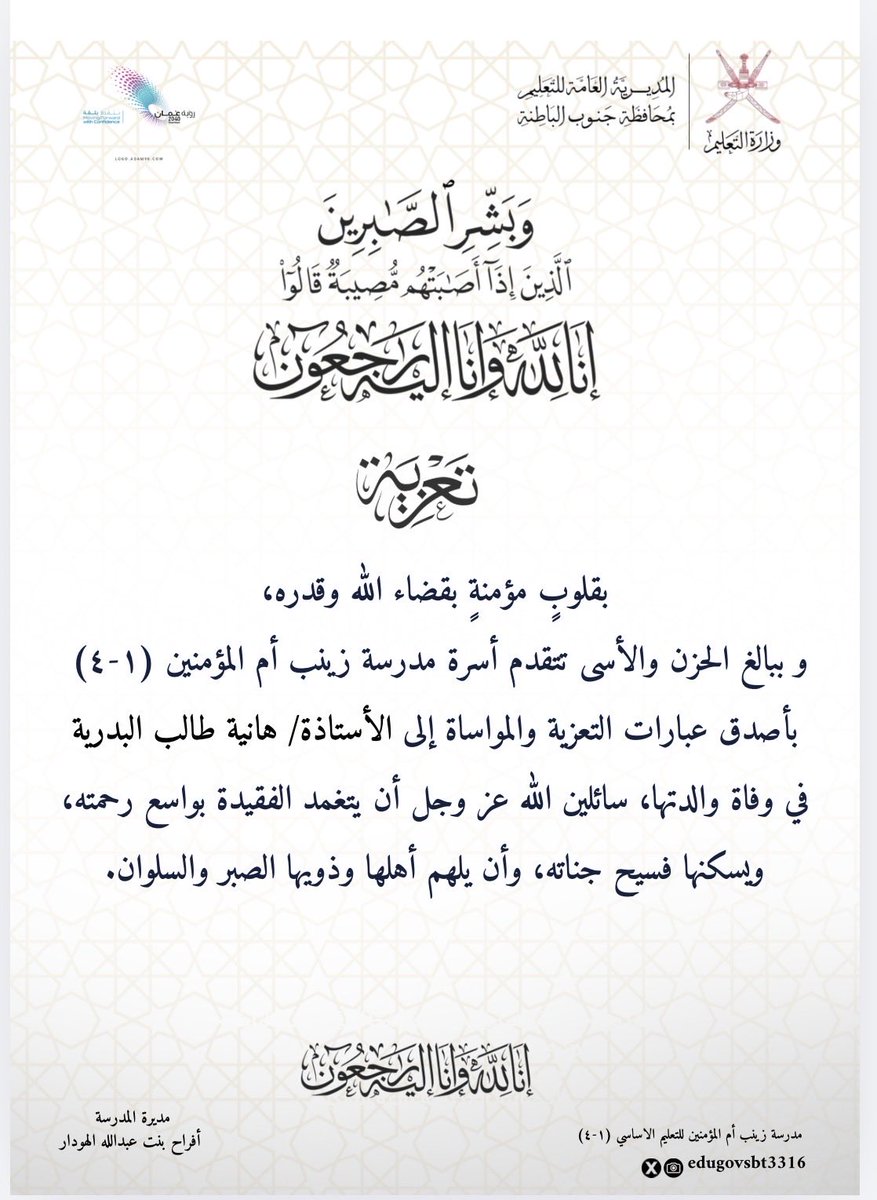 edugovsbt3316's tweet photo. #فعاليات_تعليمية_جنوب_الباطنة https://t.co/kryaan1vyo