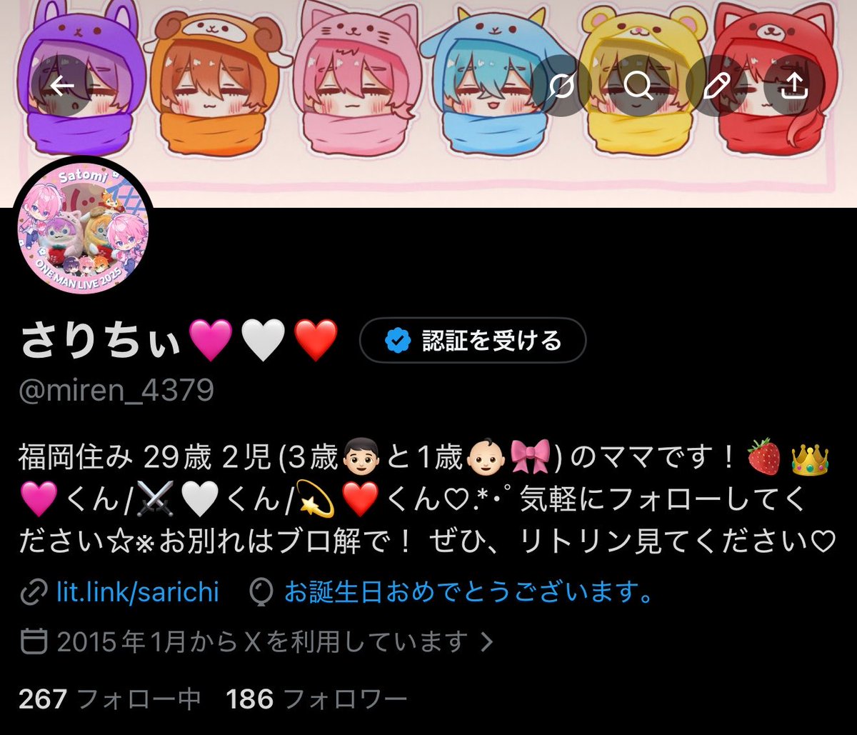 さりちぃ🩷‎🤍❤️‎ tweet media