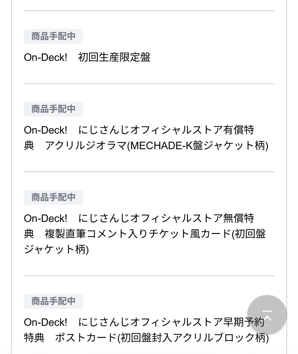 bochi_rp's tweet photo. @papiko_10857 そうなのですね！
購入詳細のところにシリアルコードの文字がないのはもう枯れてしまったってことなんですかね？ https://t.co/l1z5Ip0lQl