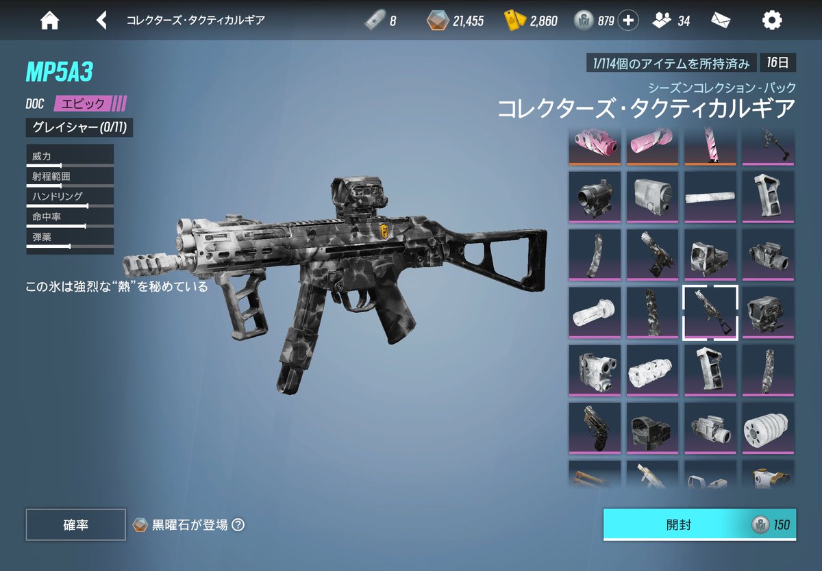 グレイシャーあるやん！！