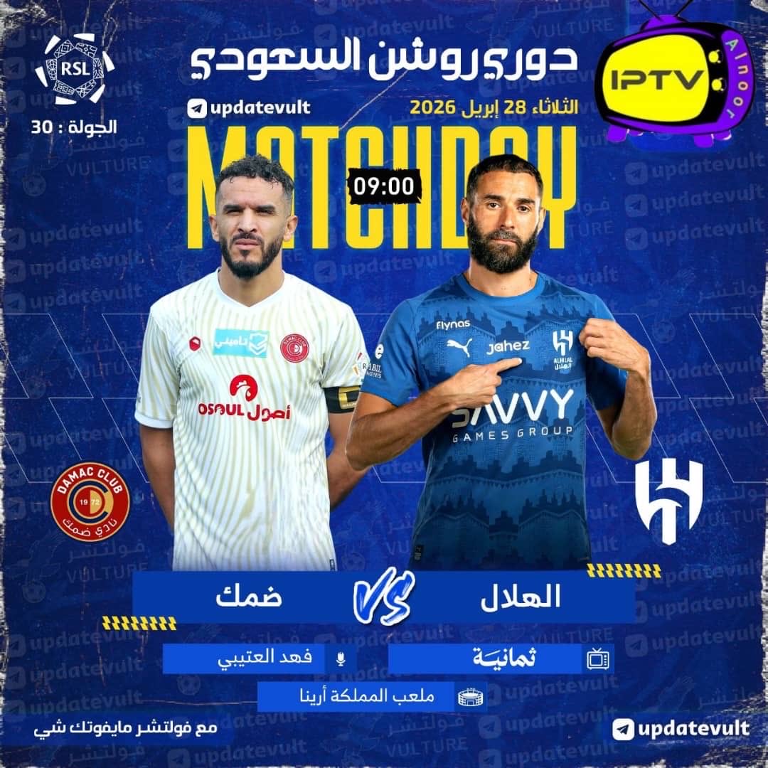 متجر النــور🇸🇦📺⚽️ tweet media