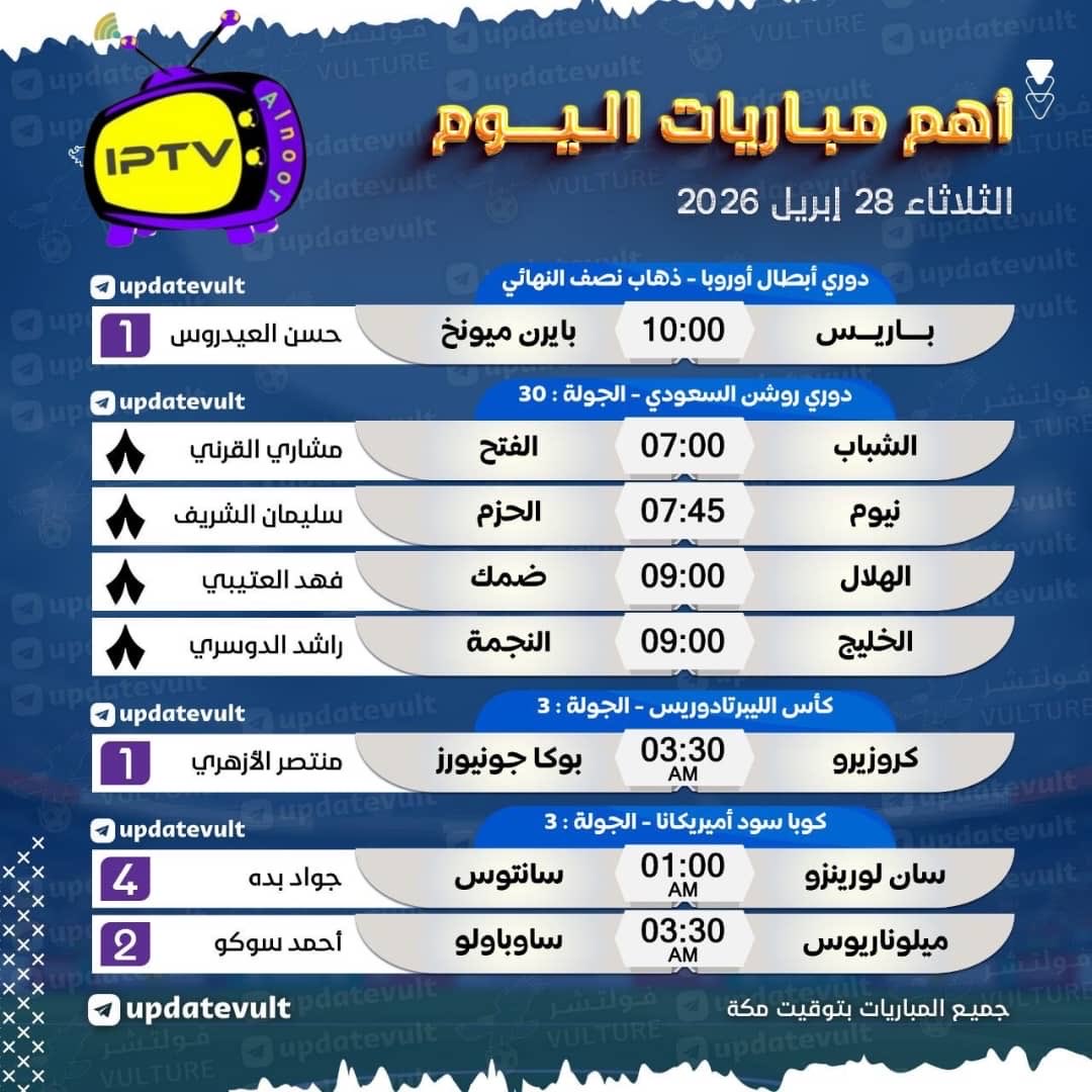متجر النــور🇸🇦📺⚽️ tweet media