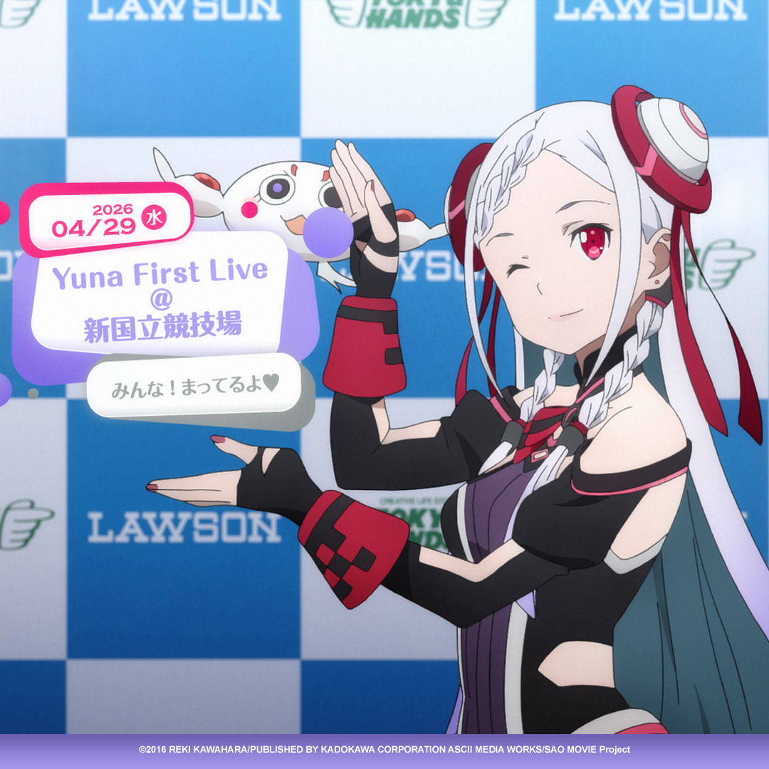 Sword Art Online tweet media