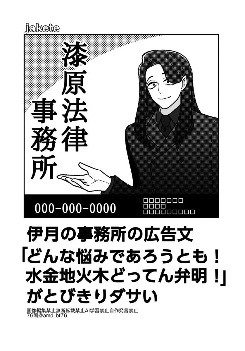 amd_bt76's tweet photo. 勢いだけで見てほしい伊月のボケてパロ https://t.co/m9sNiuR2j1