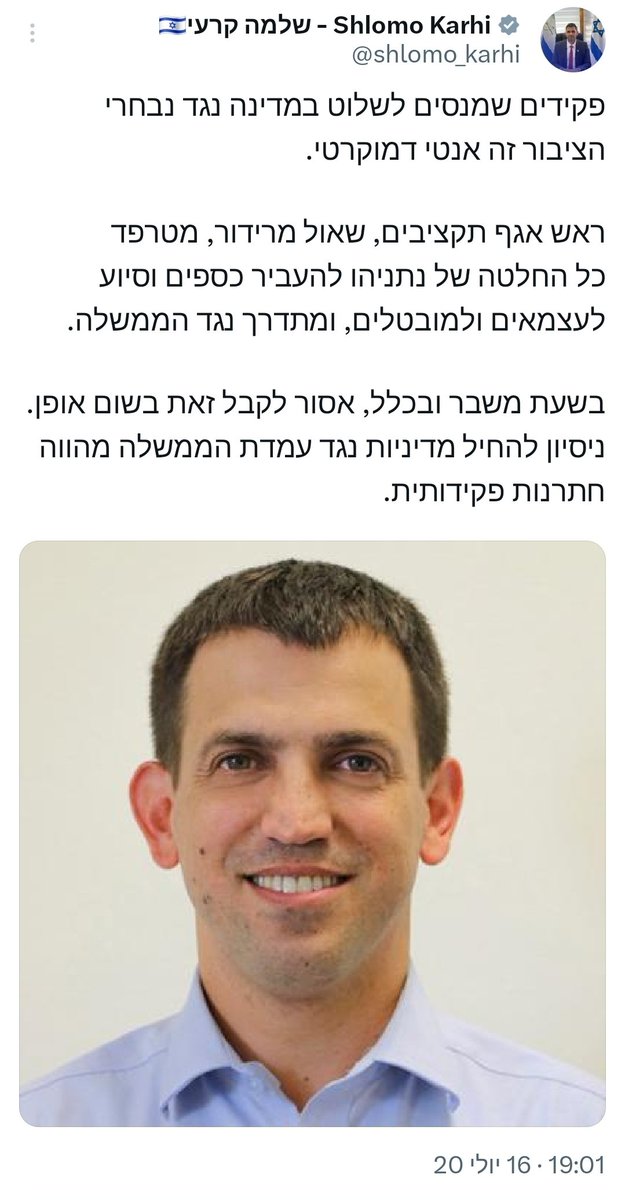 🇮🇱שלמה קרעי - Shlomo Karhi tweet media