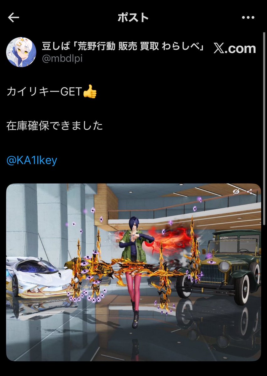 怪力【主に荒野行動の販売＆買取やってます】常時⭕️ tweet media