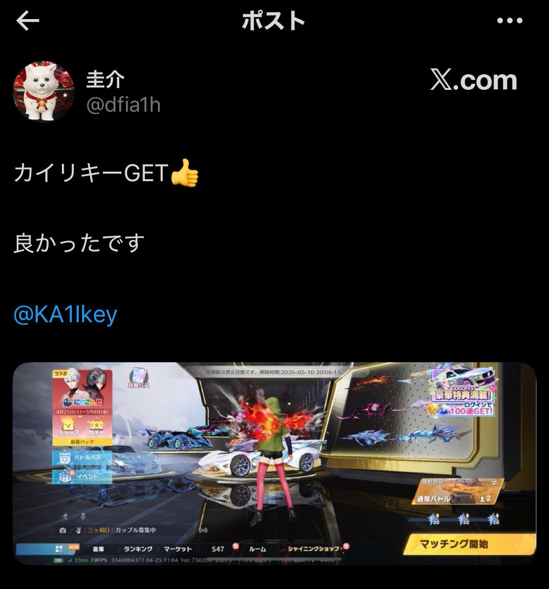 怪力【主に荒野行動の販売＆買取やってます】常時⭕️ tweet media