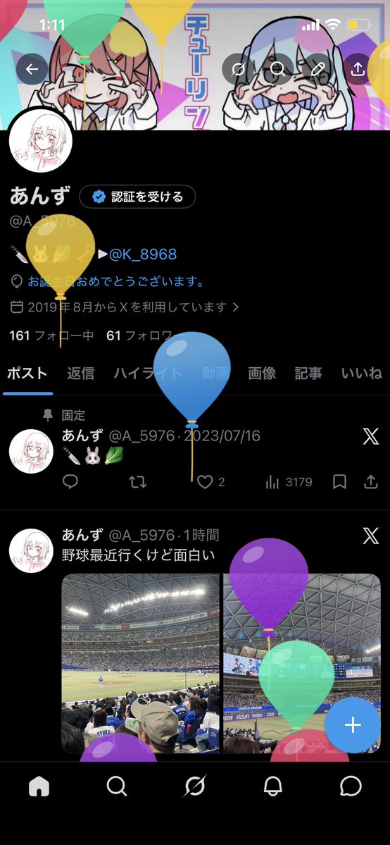 あんず tweet media