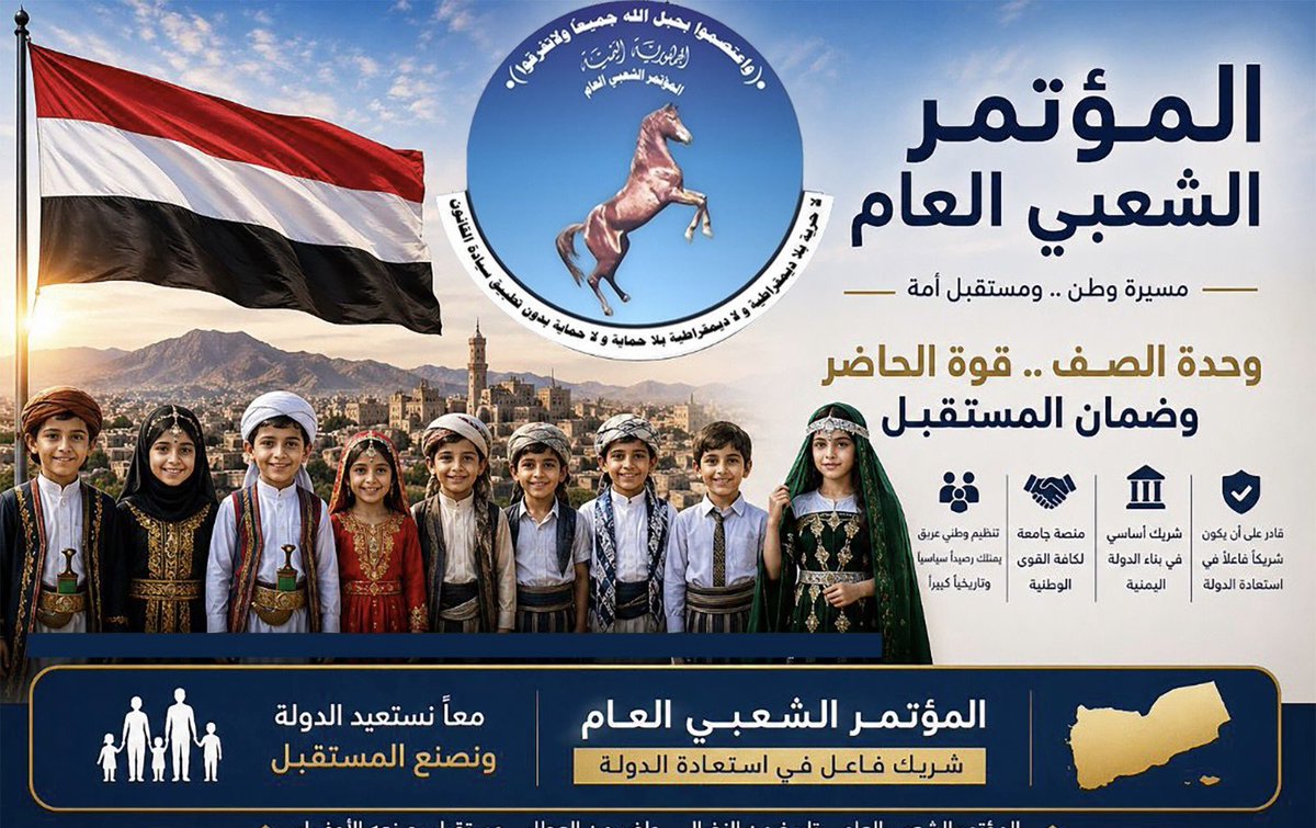 معمر الإرياني tweet media