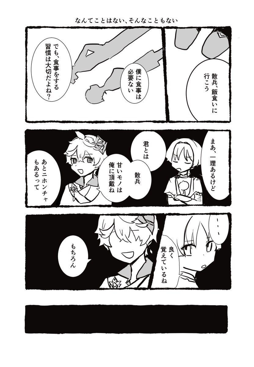 ☂️原稿 tweet media