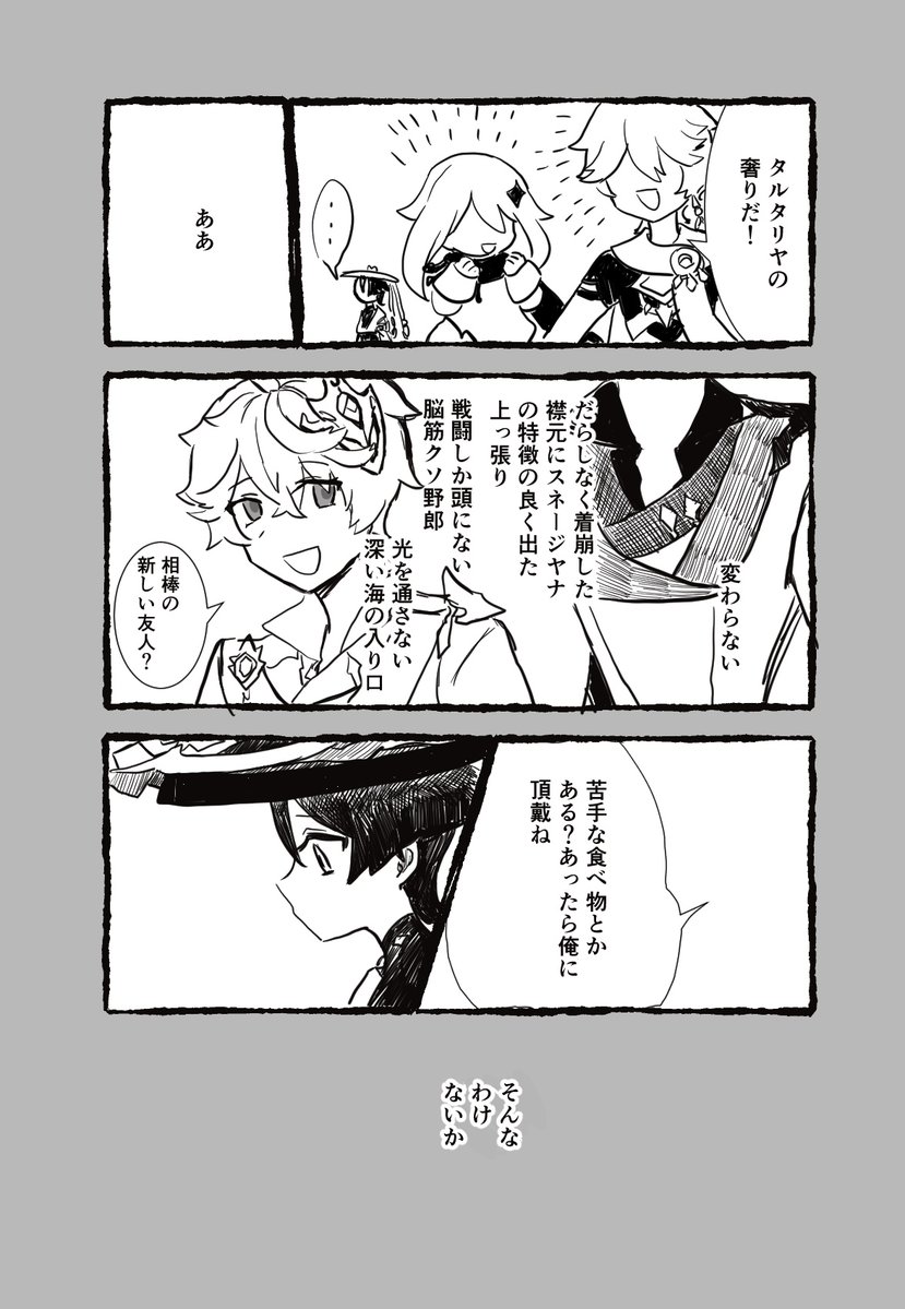 ☂️原稿 tweet media