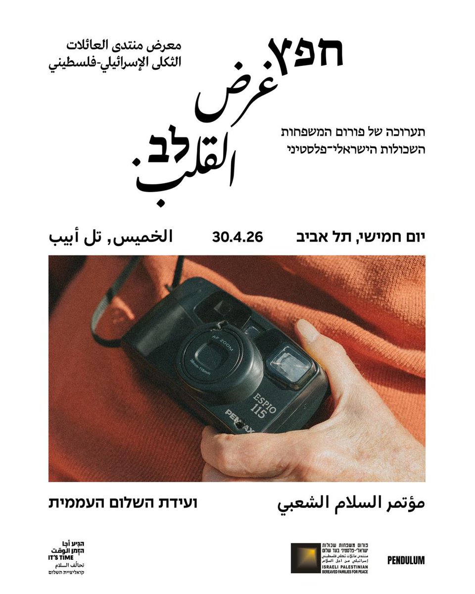 The Israeli-Palestinian Bereaved Families Forum tweet media
