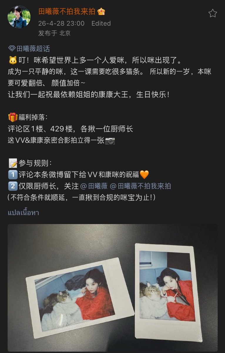 ꒰˶• ༝ •˶ ꒱ tweet media