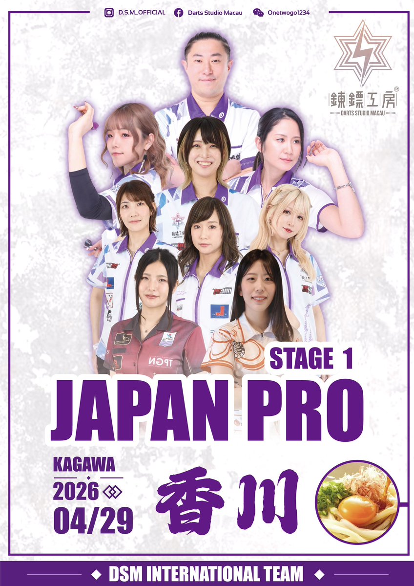 Darts Studio Macau (DSM) tweet media