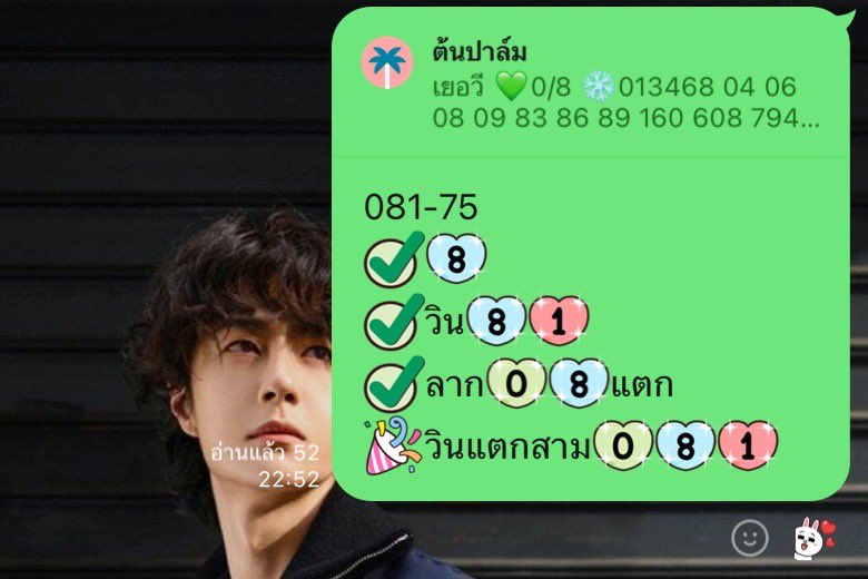 ความฟินนี้มาพร้อมความสุข💚💚💚 tweet media