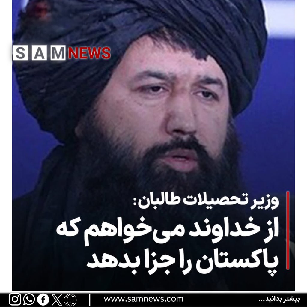 ندا محمد ندیم در واکنش به حملات راکتی منتسب به نظامیان پاکستان بر پوهنتون سید جمال‌الدین افغانی، این اقدام را محکوم کرده و خواستار اتحاد مردم افغانستان شده است.
او در اظهاراتی گفته است: «رژیم کنونی که به اشاره کفار عمل می‌کند و غلام آنان است
#سام_نیوز
🔸 t.me/SAMnewsTEL/3532