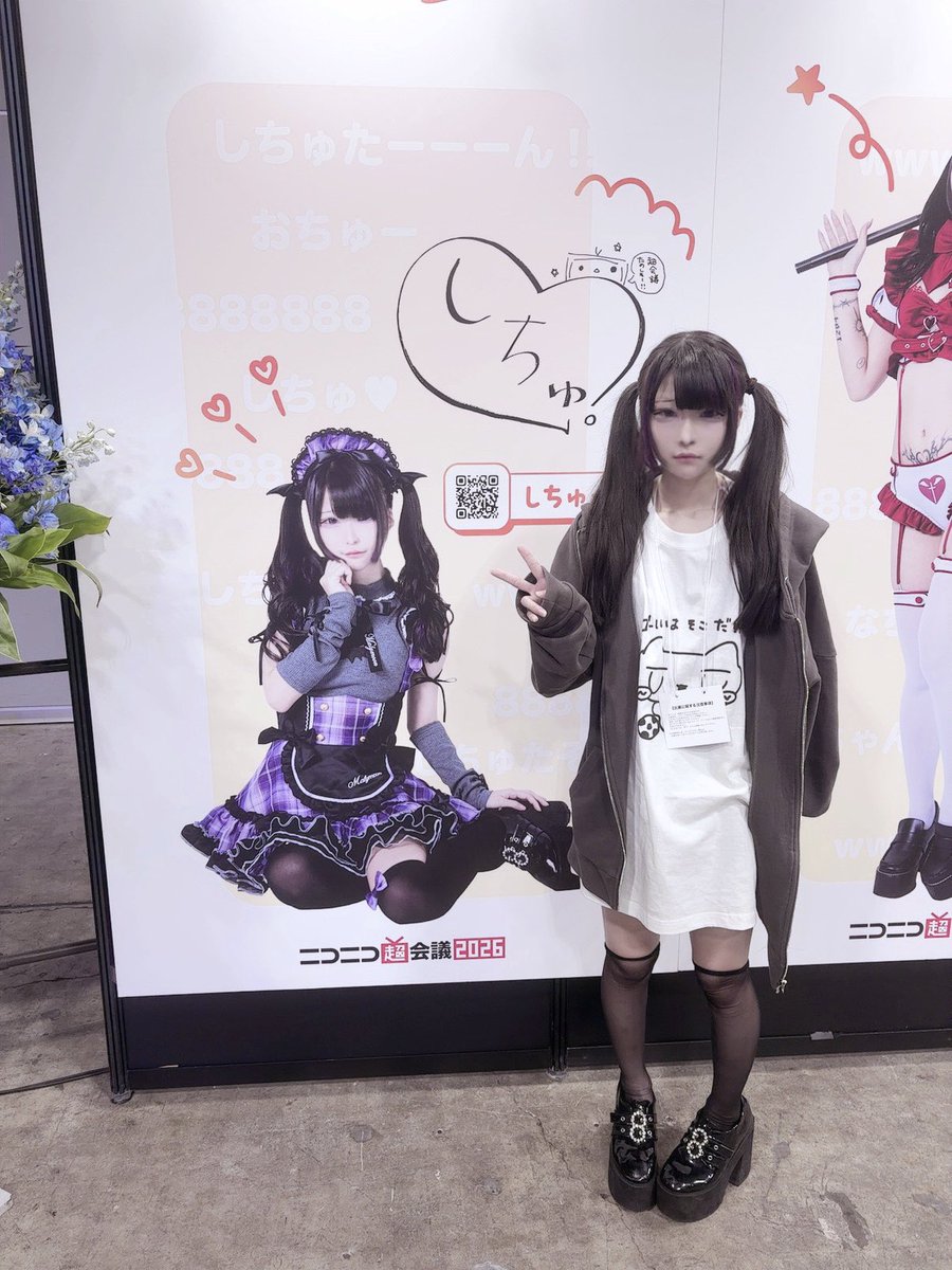 しちゅー。 tweet media