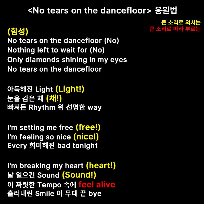 purplechaechae's tweet photo. 외우려고 정리한 응원법
노티온플 함께 응원법 외워요!!!!
#이채연
#NoTearsOnTheDancefloor
#노티온플 https://t.co/SNWDX6yk06