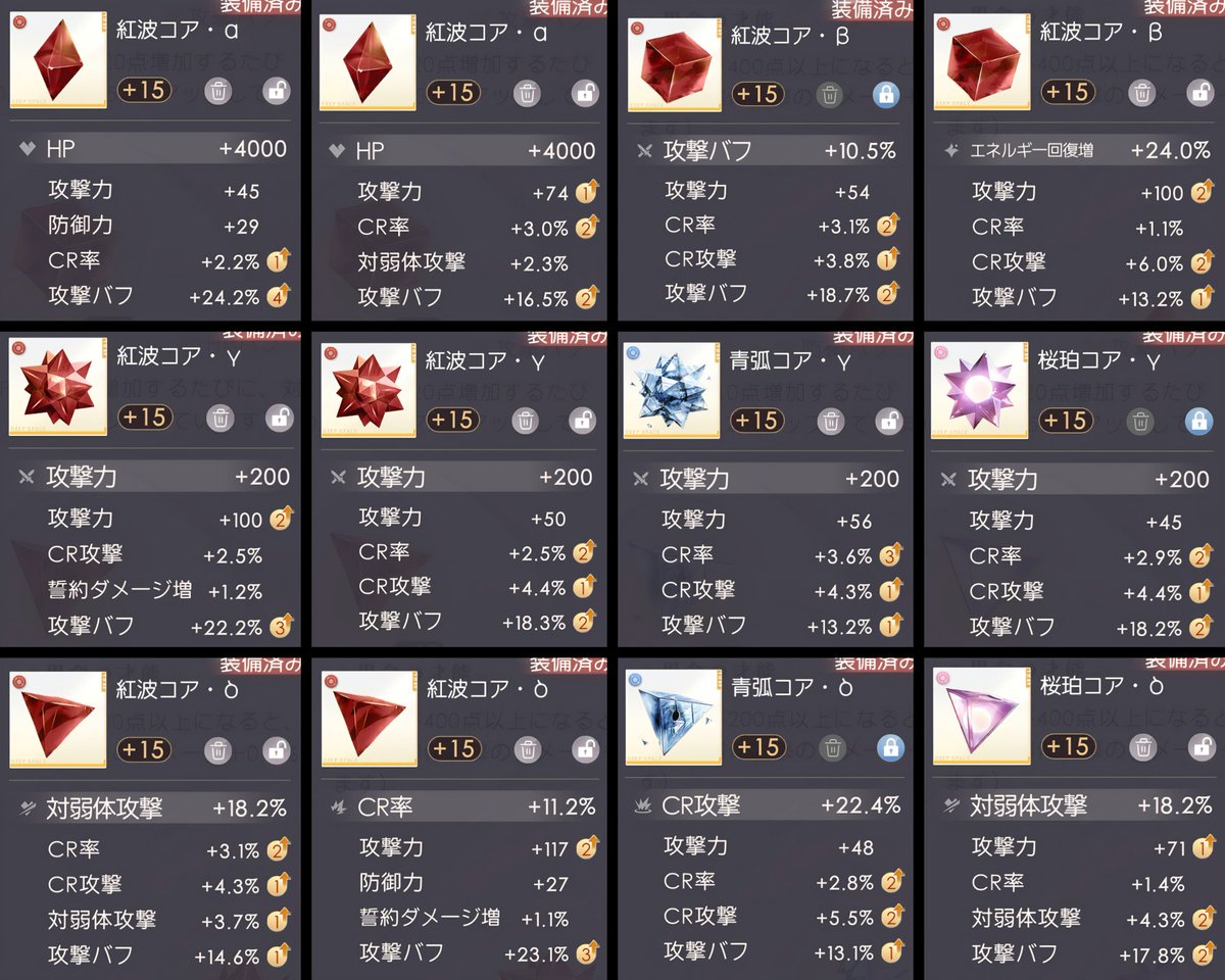 7chapson7's tweet photo. エンドレス挑戦
レイ 九黎の司命セットⅣ
スコア　571546点👑

また少し得点更新できた🫶
今後のエンドレス挑戦は、記録も兼ねてこちらの投稿にまとめていきたいと思います https://t.co/AOCas7Y1ap