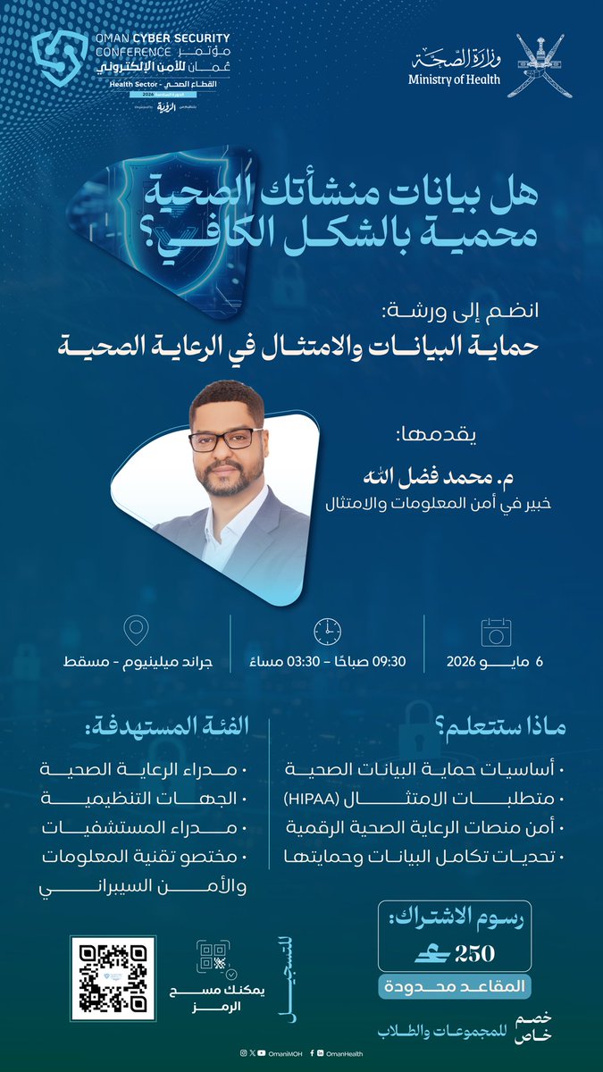 وزارة الصحة - سلطنة عُمان tweet media