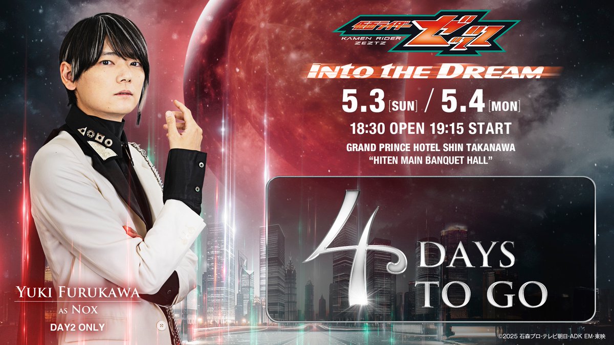 T_HEROnight_GW's tweet photo. #仮面ライダーゼッツ
Into the Dream

◤◢◤◢◤◢◤◢◤◢◤◢◤◢

#ゼッツITD 開催まで

あと4️⃣日

"FOUR" DAYS TO GO.

◤◢◤◢◤◢◤◢◤◢◤◢◤◢

💻配信チケットはHPまで
https://t.co/b8PShErNgO

5/17まで見放題👀✨
ポスター付きチケットも🎫🌟 https://t.co/zaieJQljJH
