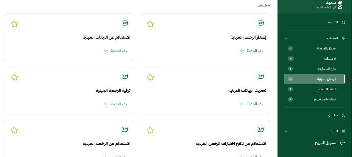 saleh alamri tweet media