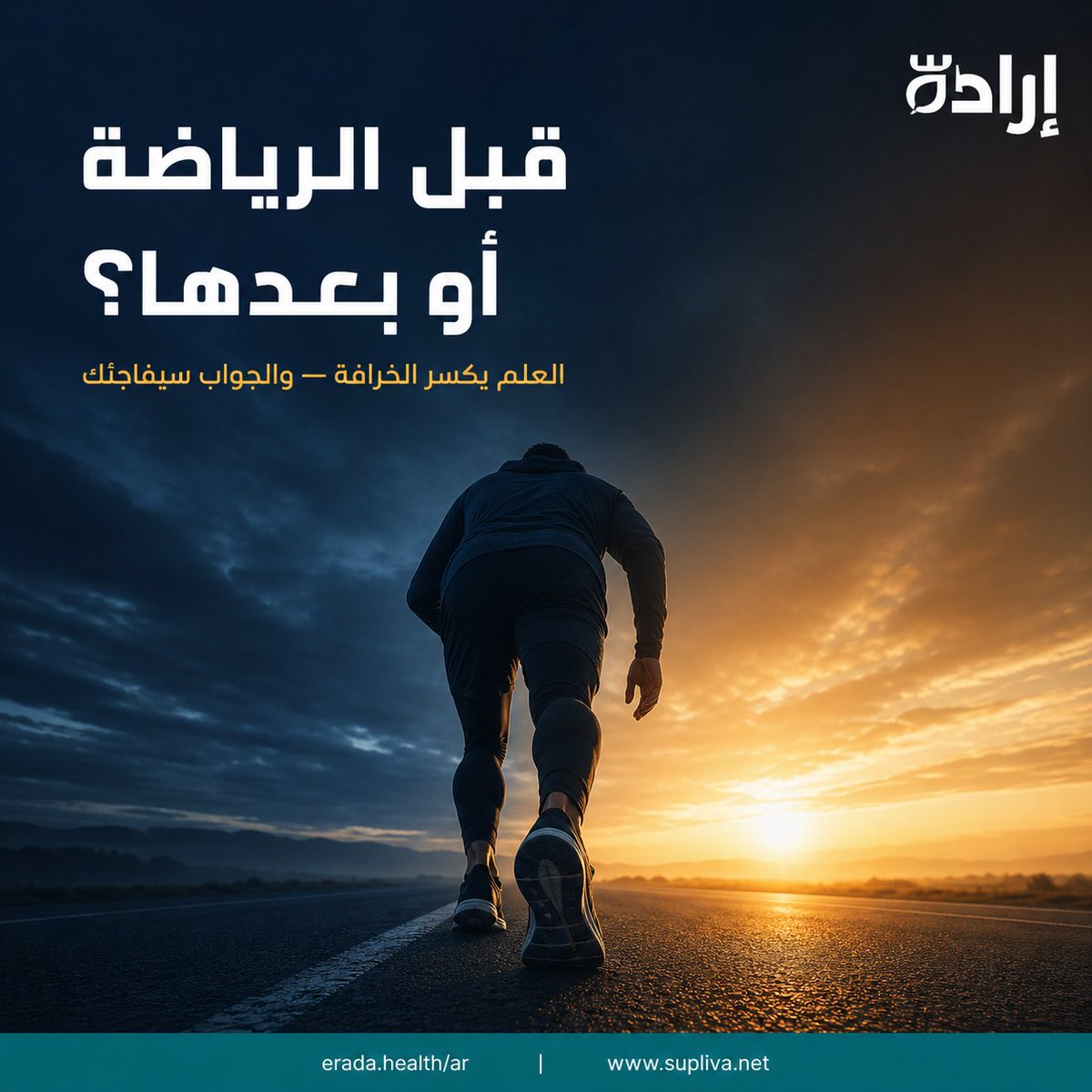 Erada For Healthy Life tweet media