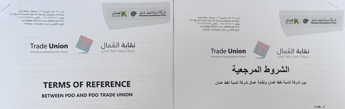 PDOTU's tweet photo. بحمد الله و توفيقه تم اليوم توقيع أتفاقية الشروط المرجعية الجديد بين إدارة الشركة و النقابة العمالية. 

كسبت النقابة من هذه الاتفاقية تفريغ شخصين من الهيئة الإدارية 100% و تفريغ باقي أعضاء الهيئة الإدارية 20% للعمل النقابي و عدد من المكاسب الأخرى. https://t.co/JqOqfH8y4L