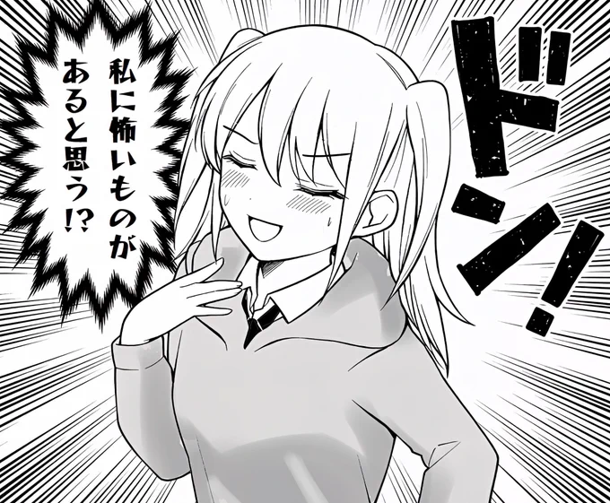 強くなれる理由を知った(知りたくはなかった)根元陽菜さん
#わたモテ 