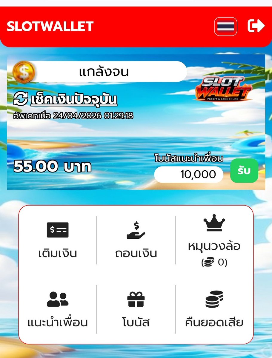 ZEEDZAD`แกล้งจน tweet media