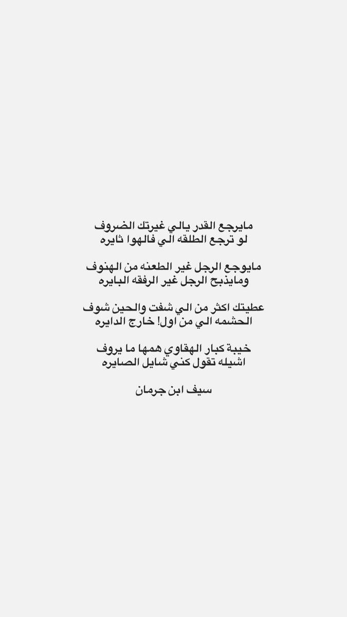 سيف ابن جرمان. tweet media