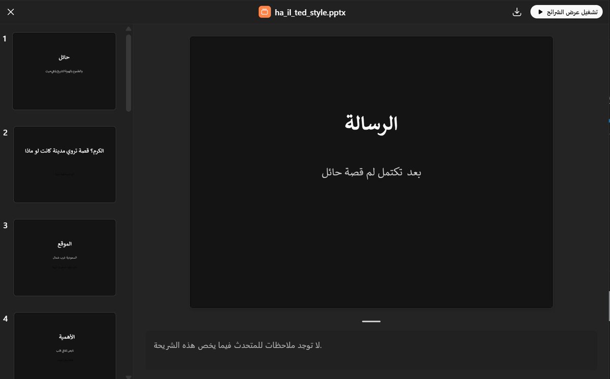 🆇 ماستر ✪ Master tweet media