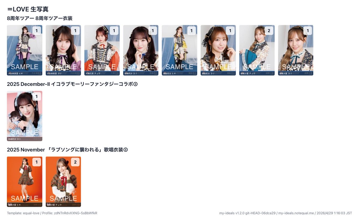 363_129's tweet image. 検索より失礼いたします。当方画像のものを所持しているのですがお借りしました画像の︎︎︎︎︎︎☑︎と郵送での交換可能でしょうか？ご検討よろしくお願いいたします。