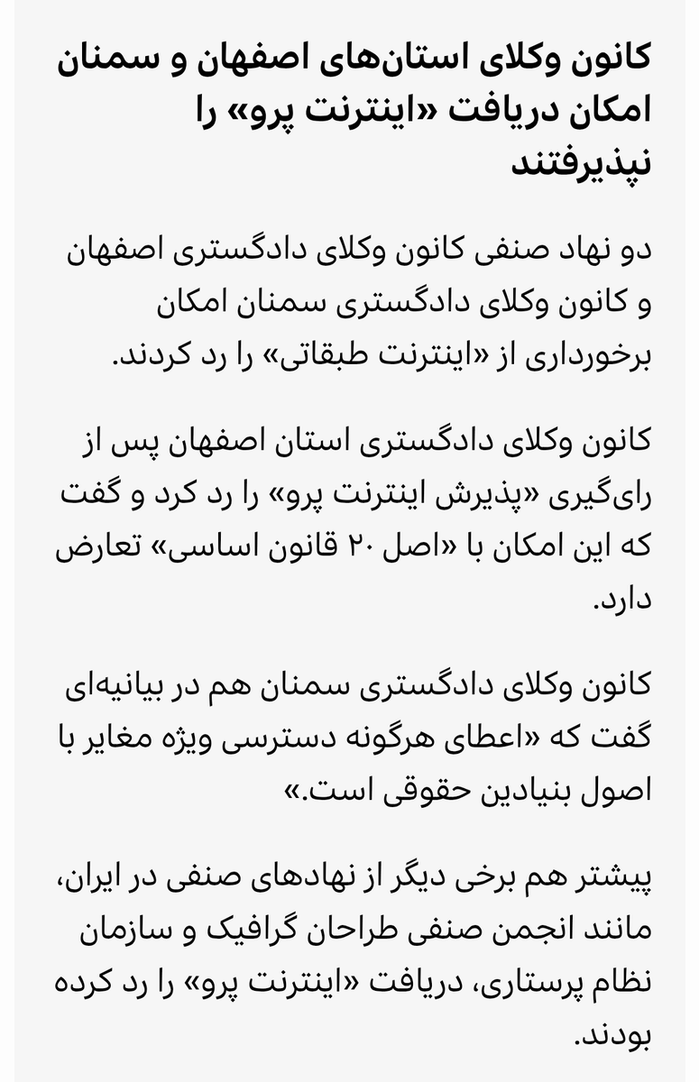 BBCArdalan's tweet photo. جامعه مدنی: سنگر ضدتبغیض و فساد https://t.co/Q9s5Y7Xf4F