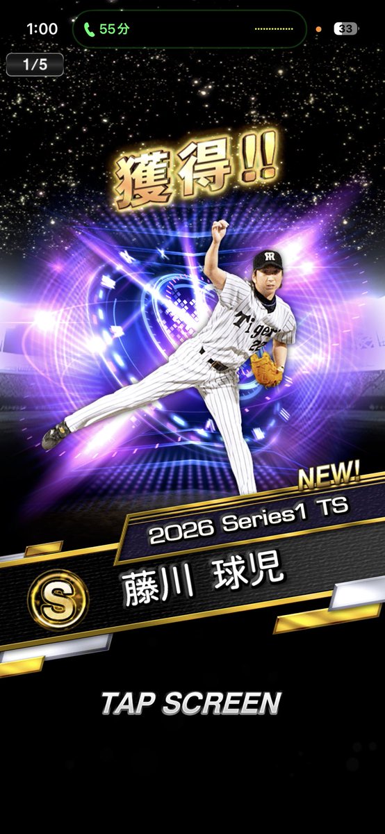 最高です感謝