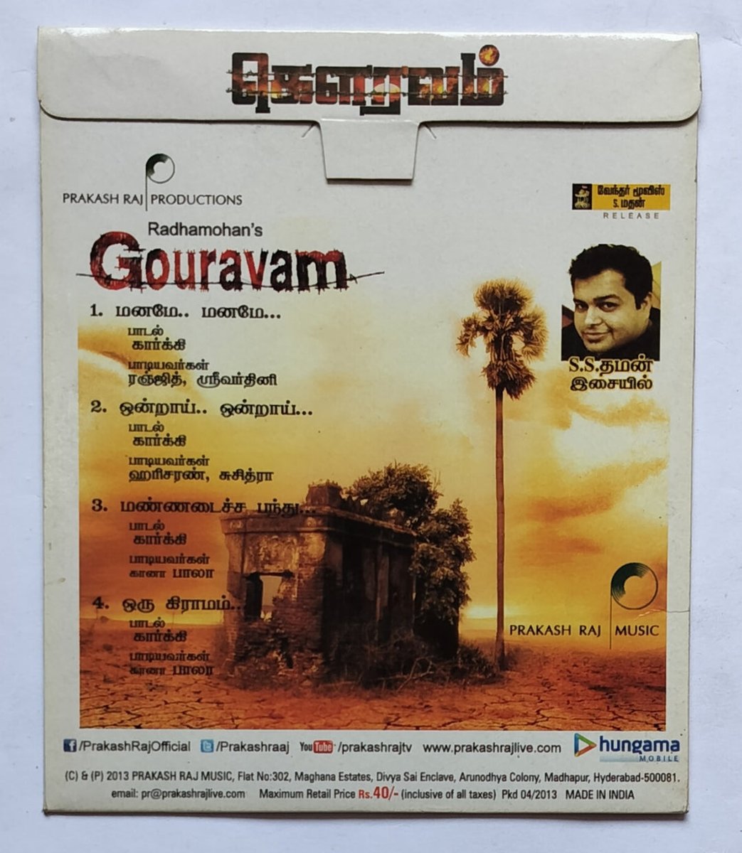 MovzMusicals999's tweet photo. #13YearsForGouravam

#Allusirish debut film in Tamil -Telugu Bilingual with linear narrative in Tamil and Nonlinear narrative in Telugu.

#Gouravam Tamil Audiocd

@MusicThaman musical

@AlluSirish @yamigautam #Radhamohan @BvsRavi @prakashraaj https://t.co/CPNYmnKWq3