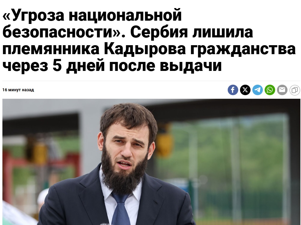 Аха-хаа.
Друзі Пуйла - серби,  в своїх штанах, виявляється, все таки щось майють. 
Дістали і поводили Кадирову по губах 🤣