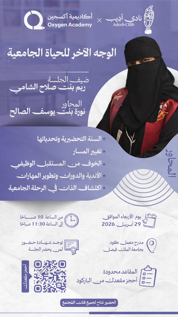 O2 Academy | أكاديمية أُكسجين tweet media