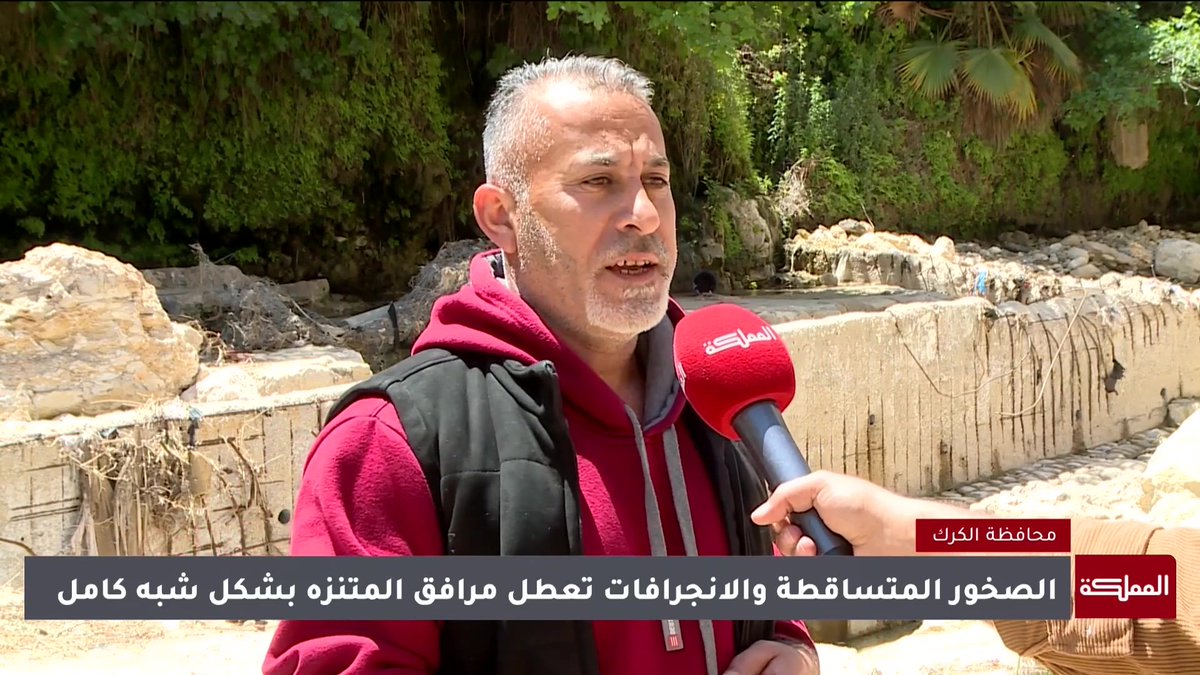 دعوات لإنقاذ متنزه عين سارة في الكرك بعد الأضرار الكبيرة التي خلفتها السيول خلال الأشهر الماضية وأخرجته شبه كليًا من الخدمة #الأردن 