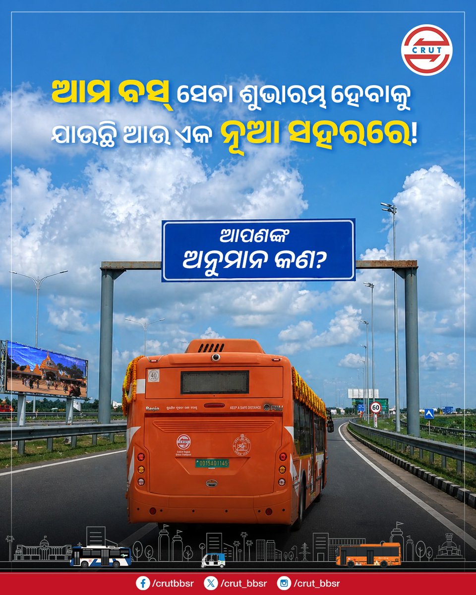 Comprehensive Region Urban Transport tweet media