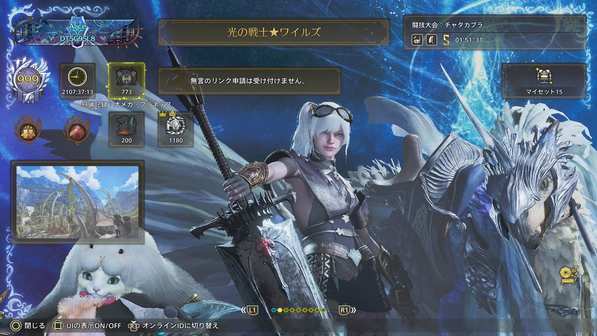 Alice tweet media