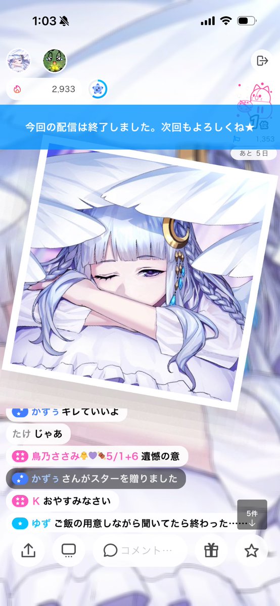 おかずぅ tweet media