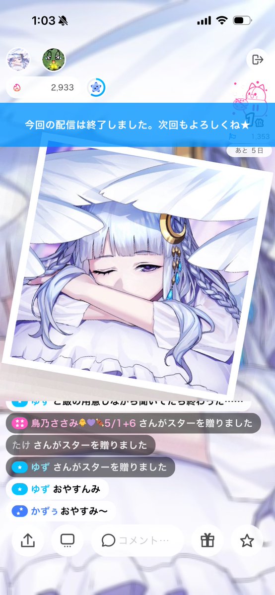 おかずぅ tweet media