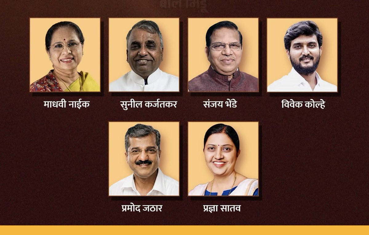 BharatRaut_BJP's tweet photo. भाजपाच्या केंद्रीय निवडणूक समितीने महाराष्ट्रातील आगामी विधान परिषदेच्या द्विवार्षिक निवडणुकीसाठी घोषित केलेल्या सर्व अधिकृत उमेदवारांचे मनःपूर्वक अभिनंदन!

पुढील यशस्वी वाटचालीस हार्दिक शुभेच्छा!

#Maharashtra #VidhanParishad #Election2026
@Sunilkarjatkar @AdvMadhavisnaik https://t.co/EpiVy8ZWfE